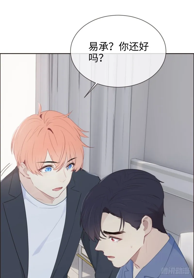第118话：心疾 第13页