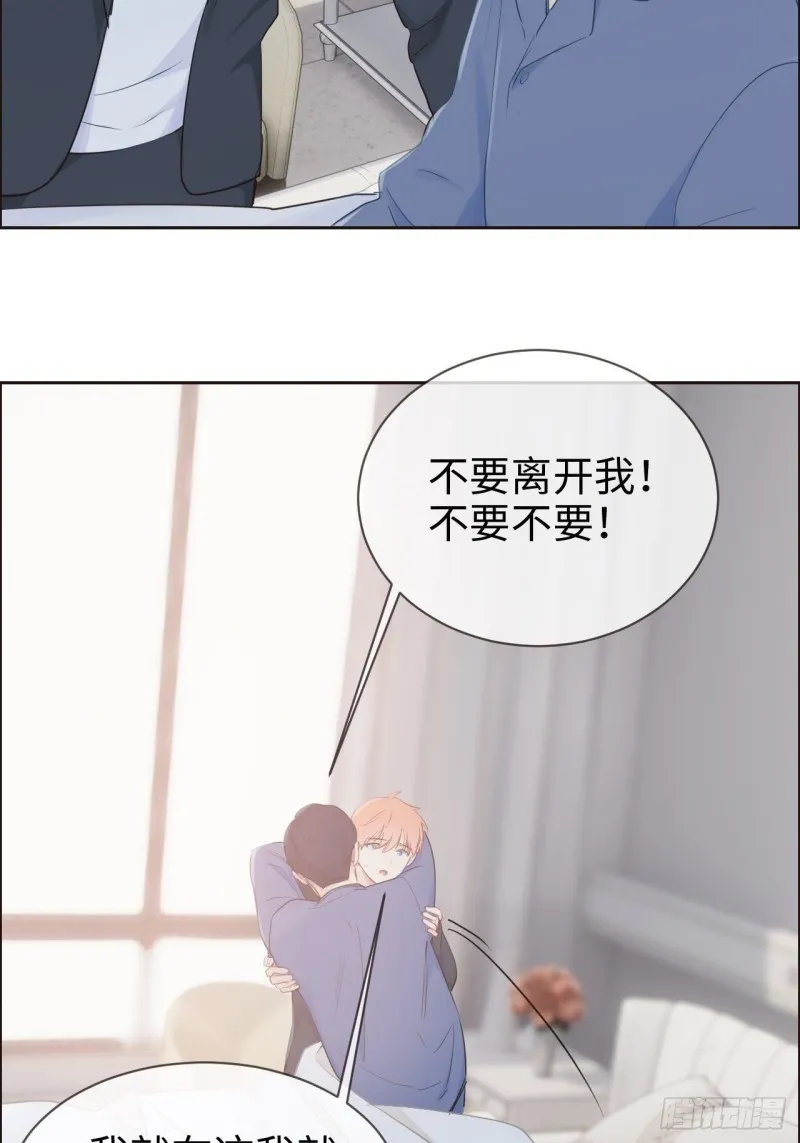 第118话：心疾 第14页