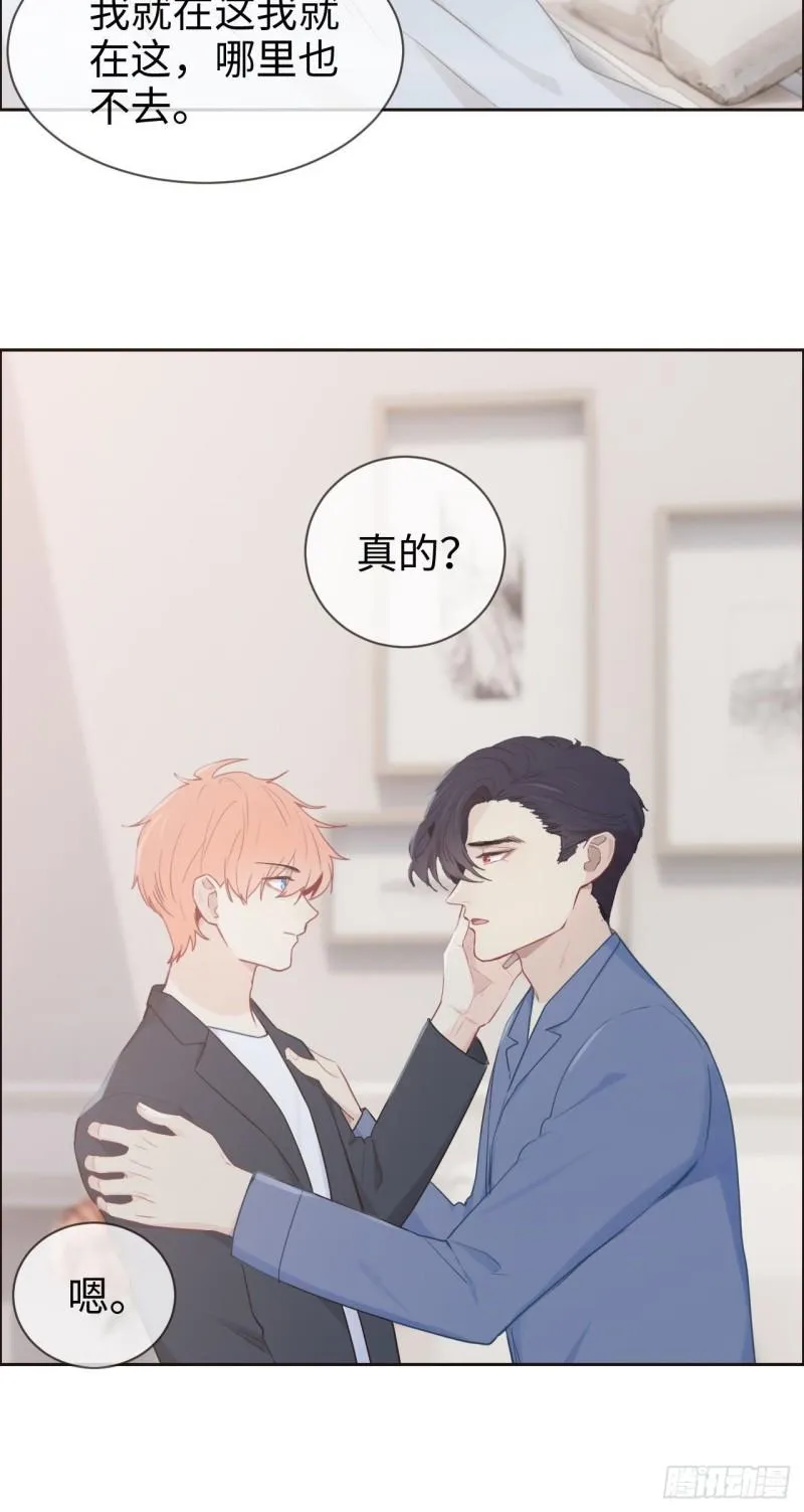 第118话：心疾 第15页