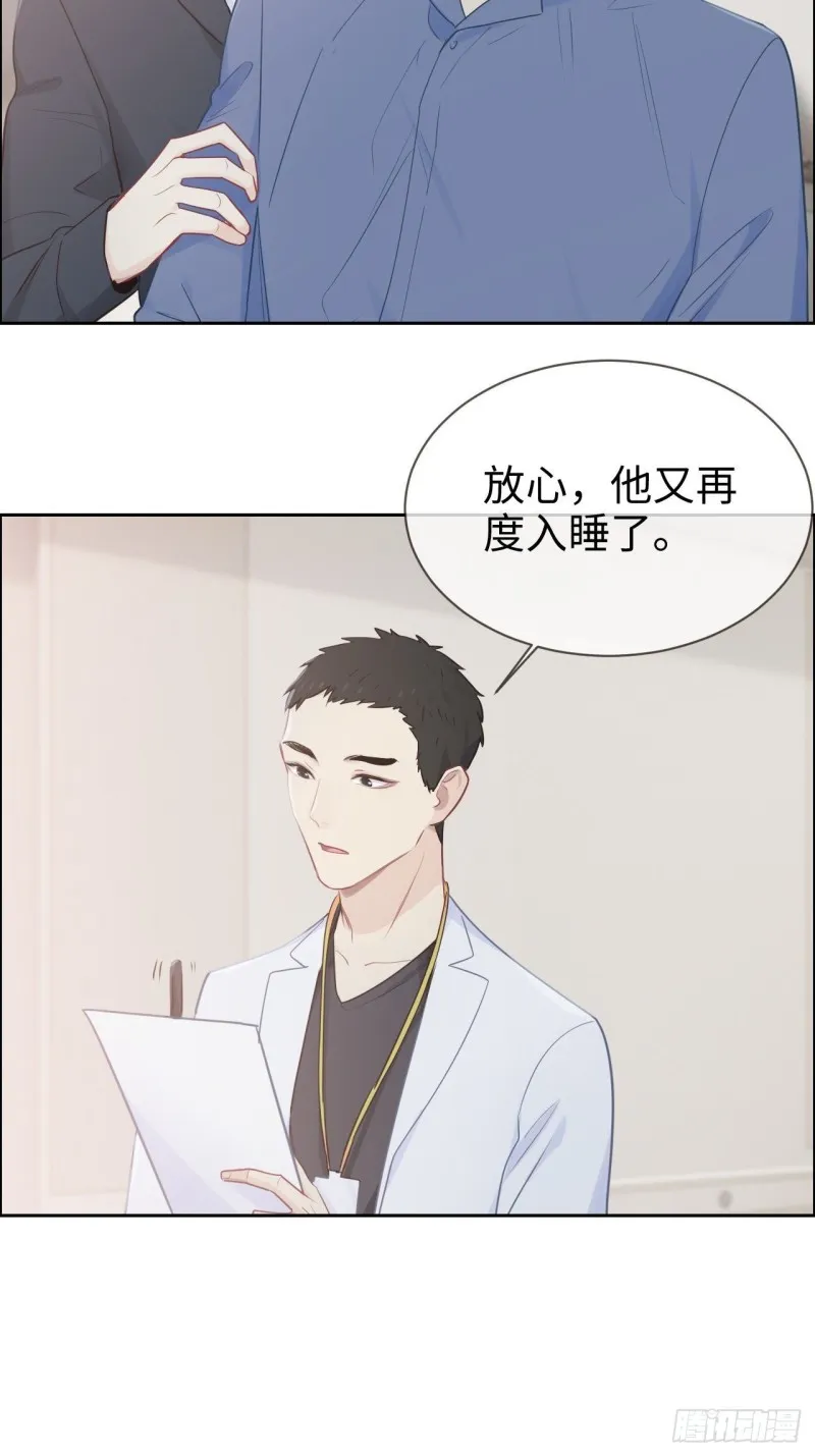 第118话：心疾 第20页