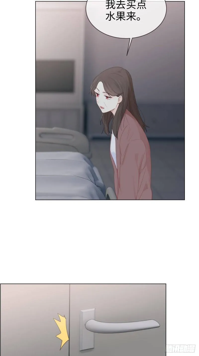 第118话：心疾 第25页