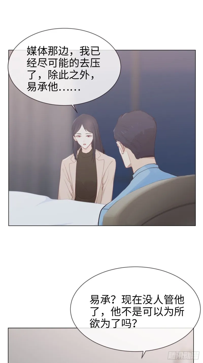 第118话：心疾 第27页