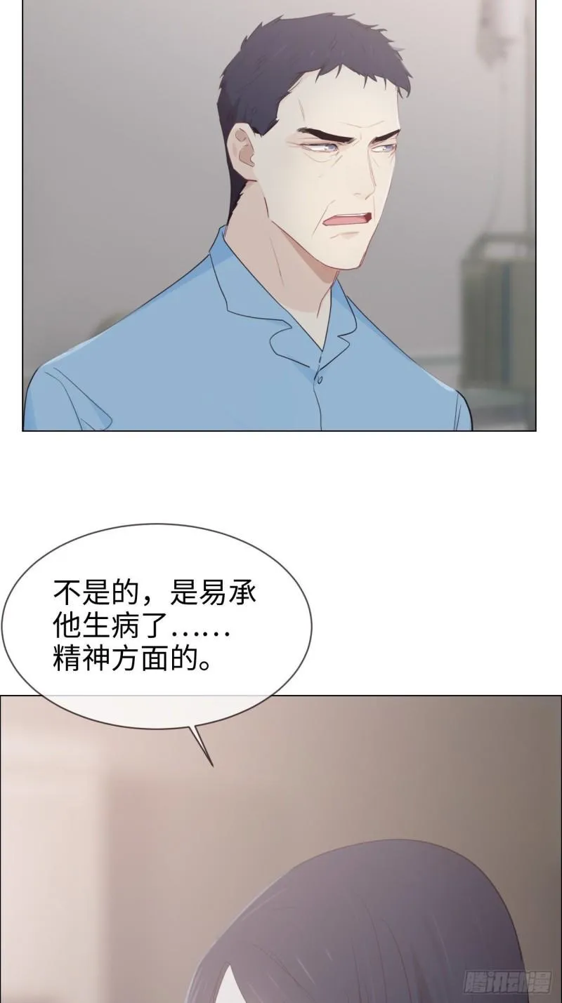 第118话：心疾 第28页