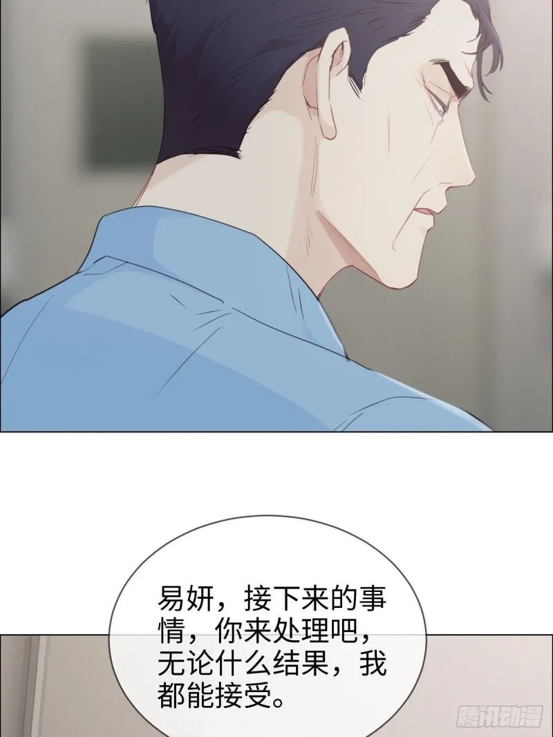 第118话：心疾 第32页