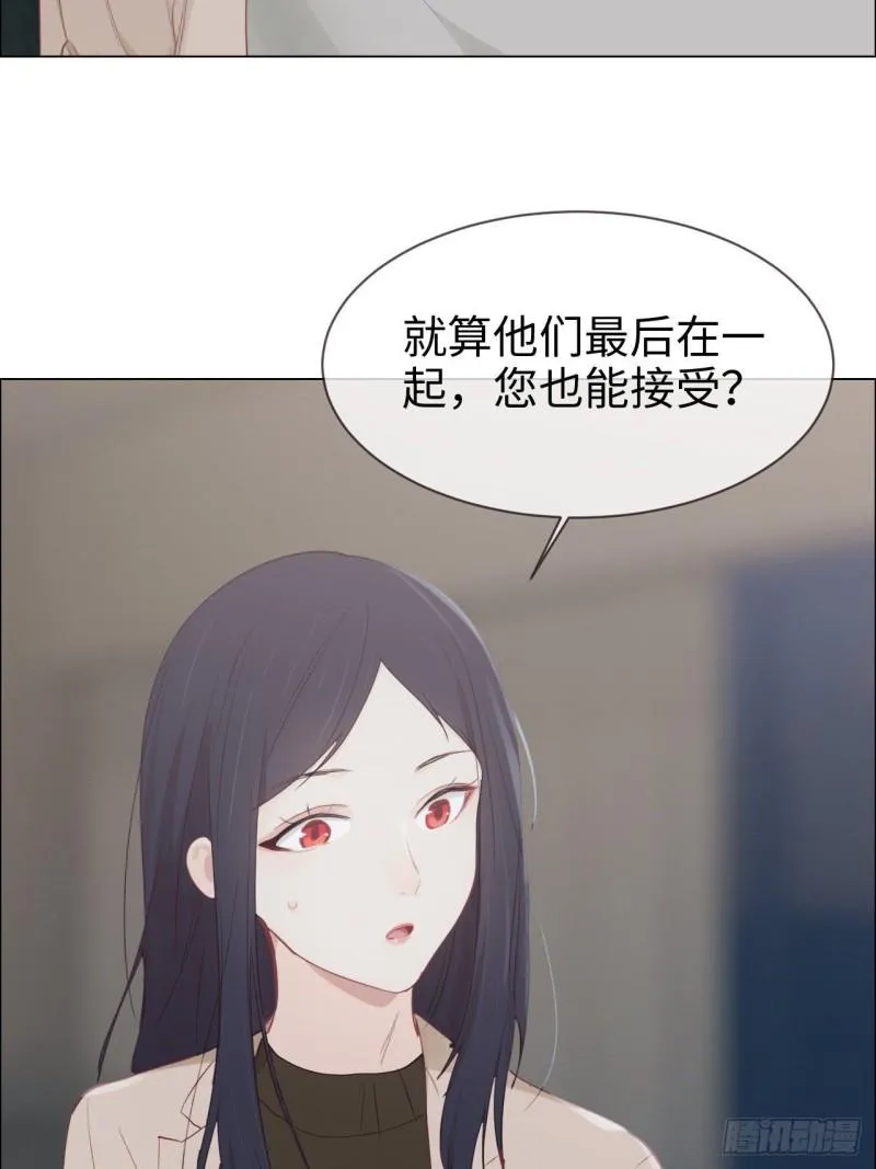 第118话：心疾 第34页