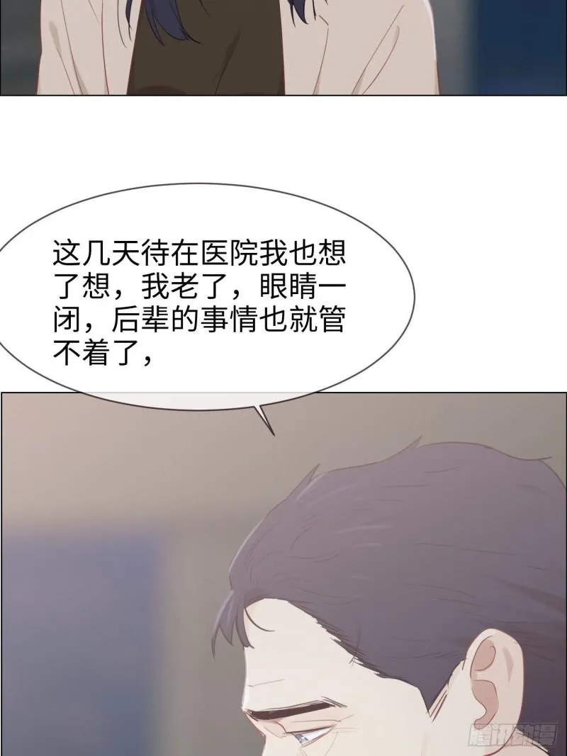 第118话：心疾 第35页