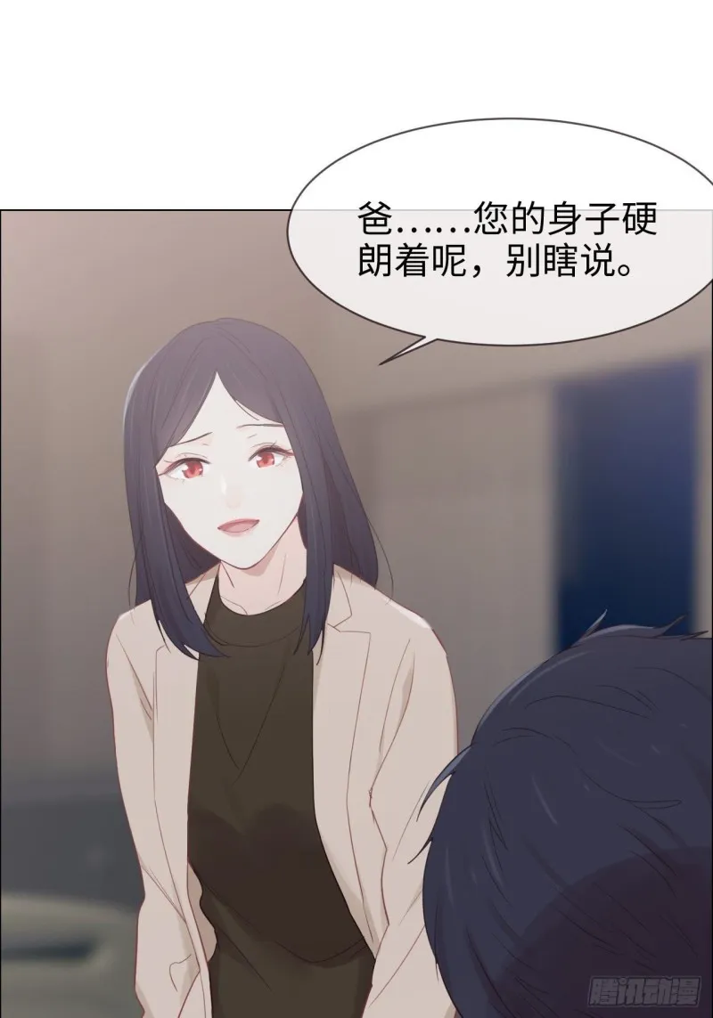 第118话：心疾 第37页