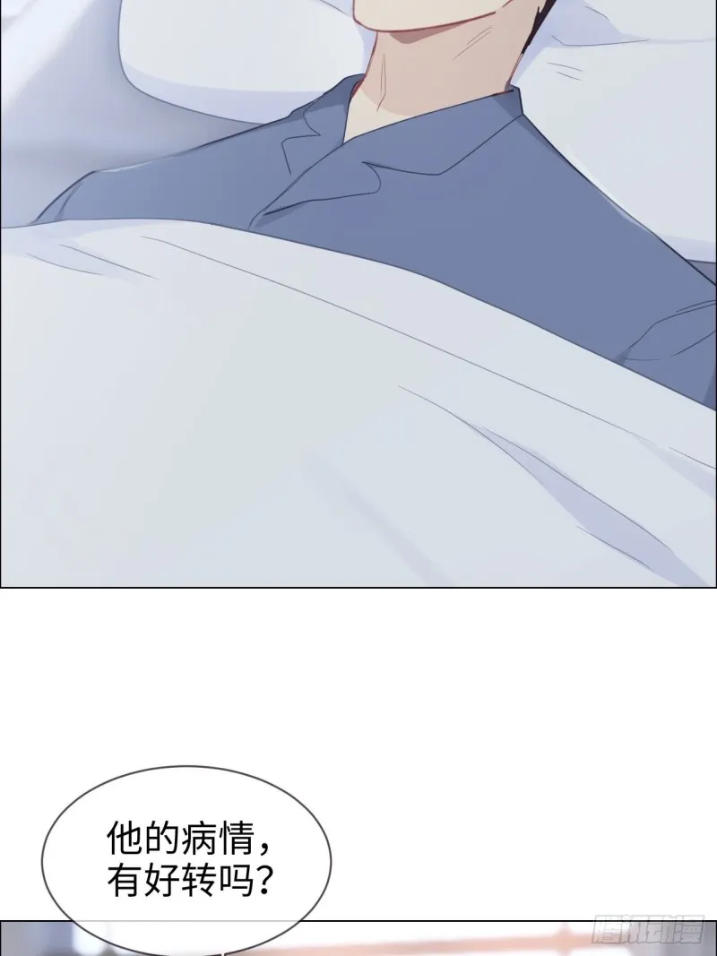 第119话：被“开除” 第3页