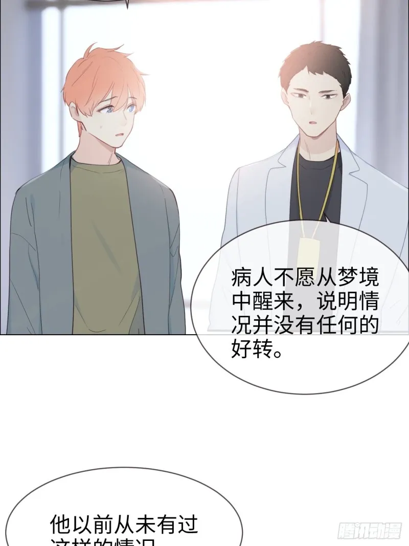 第119话：被“开除” 第4页
