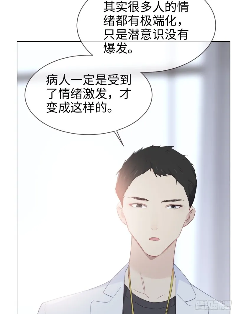 第119话：被“开除” 第6页
