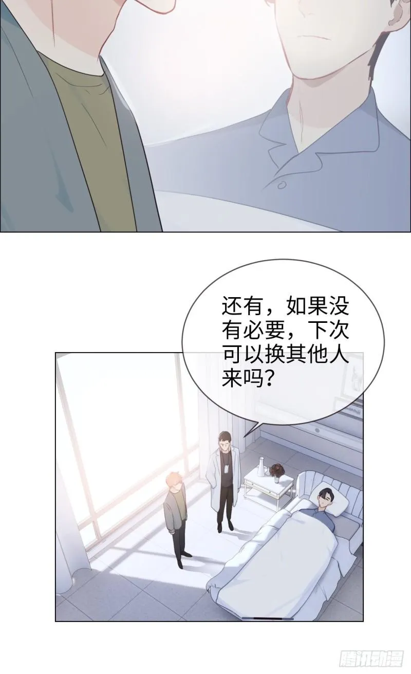 第119话：被“开除” 第8页