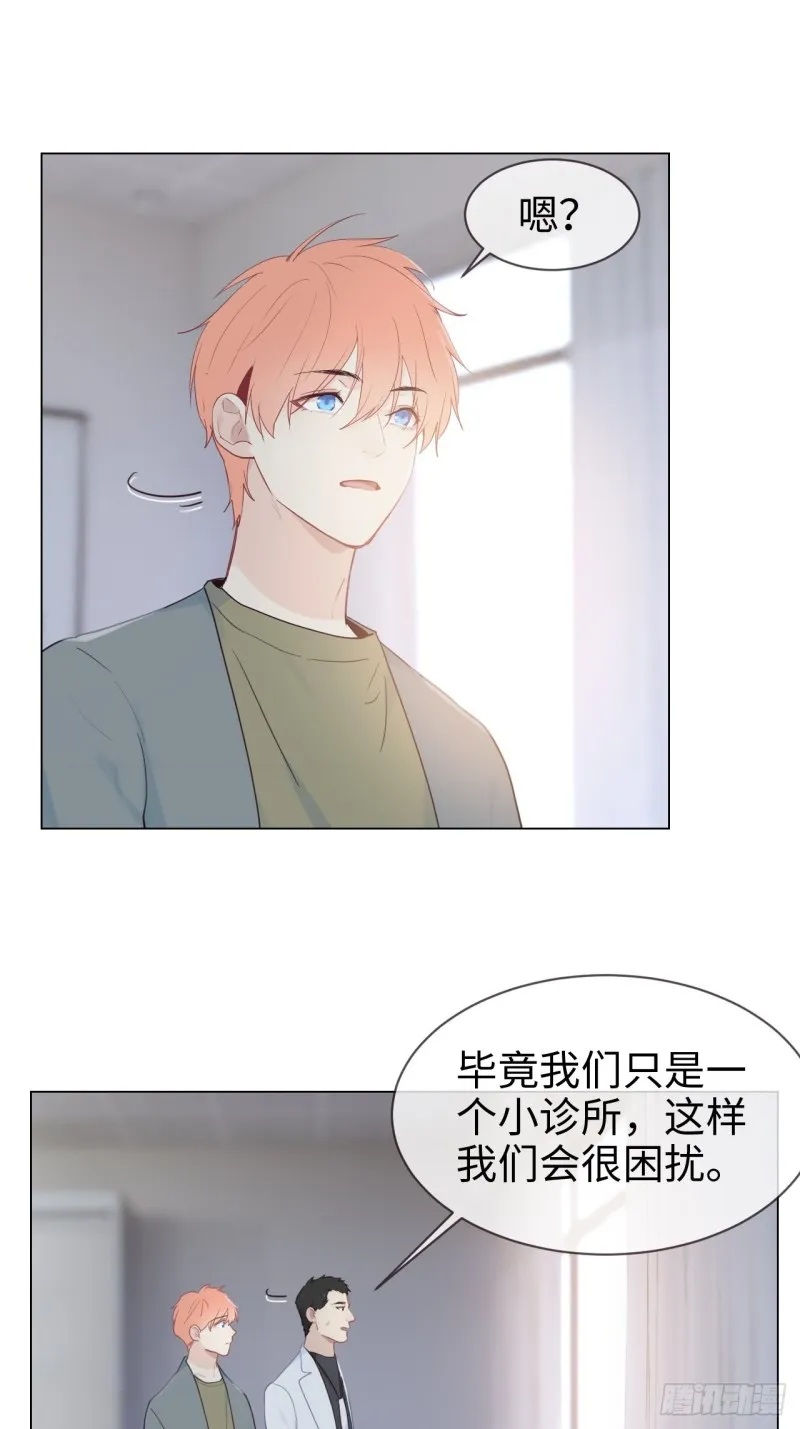 第119话：被“开除” 第9页