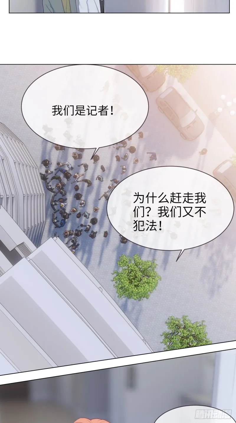 第119话：被“开除” 第10页
