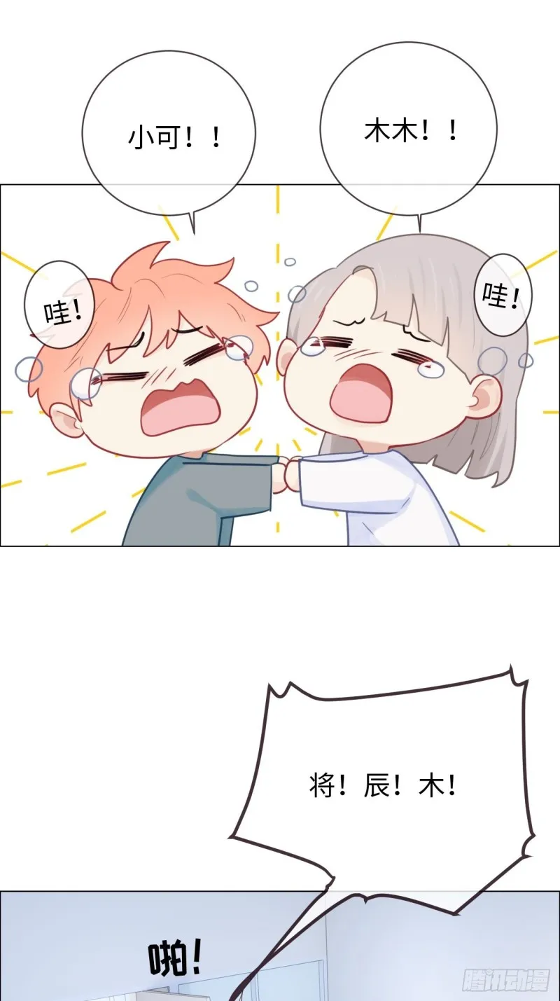 第119话：被“开除” 第17页