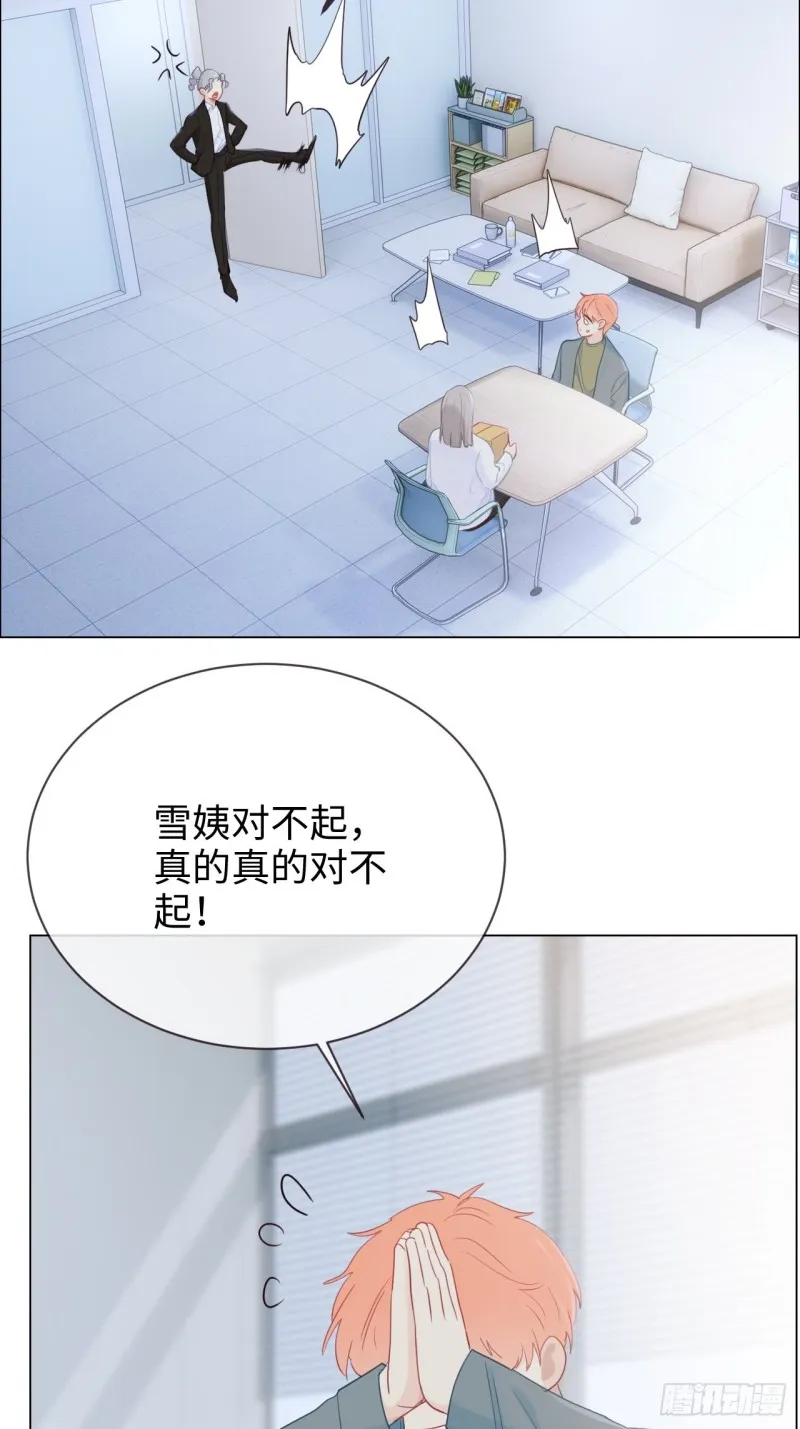 第119话：被“开除” 第18页