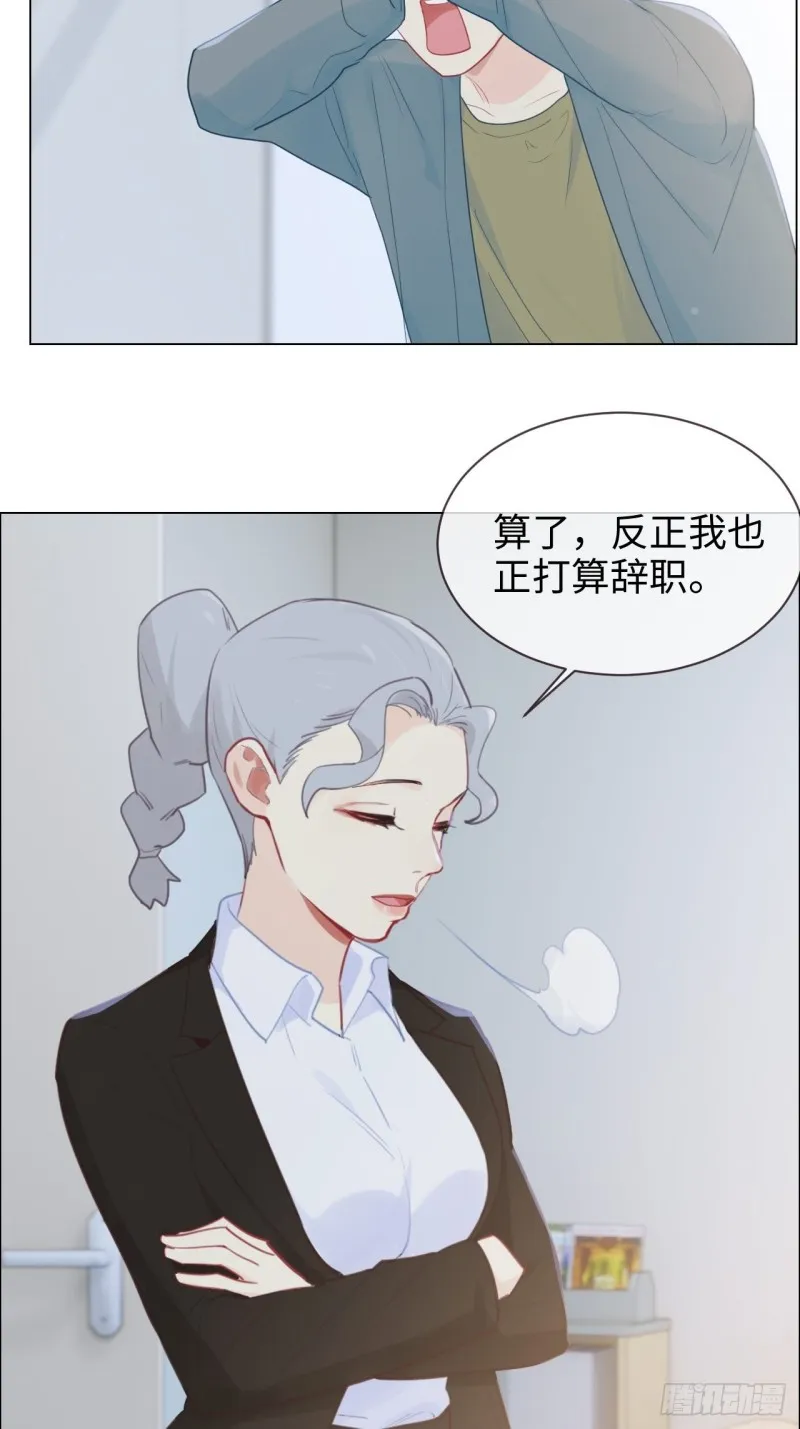 第119话：被“开除” 第19页