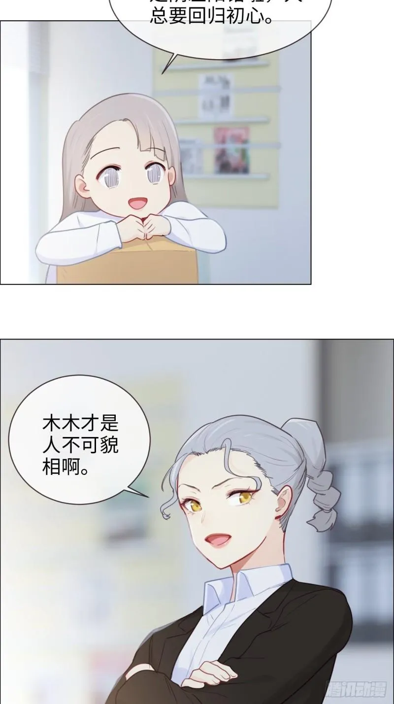 第119话：被“开除” 第22页