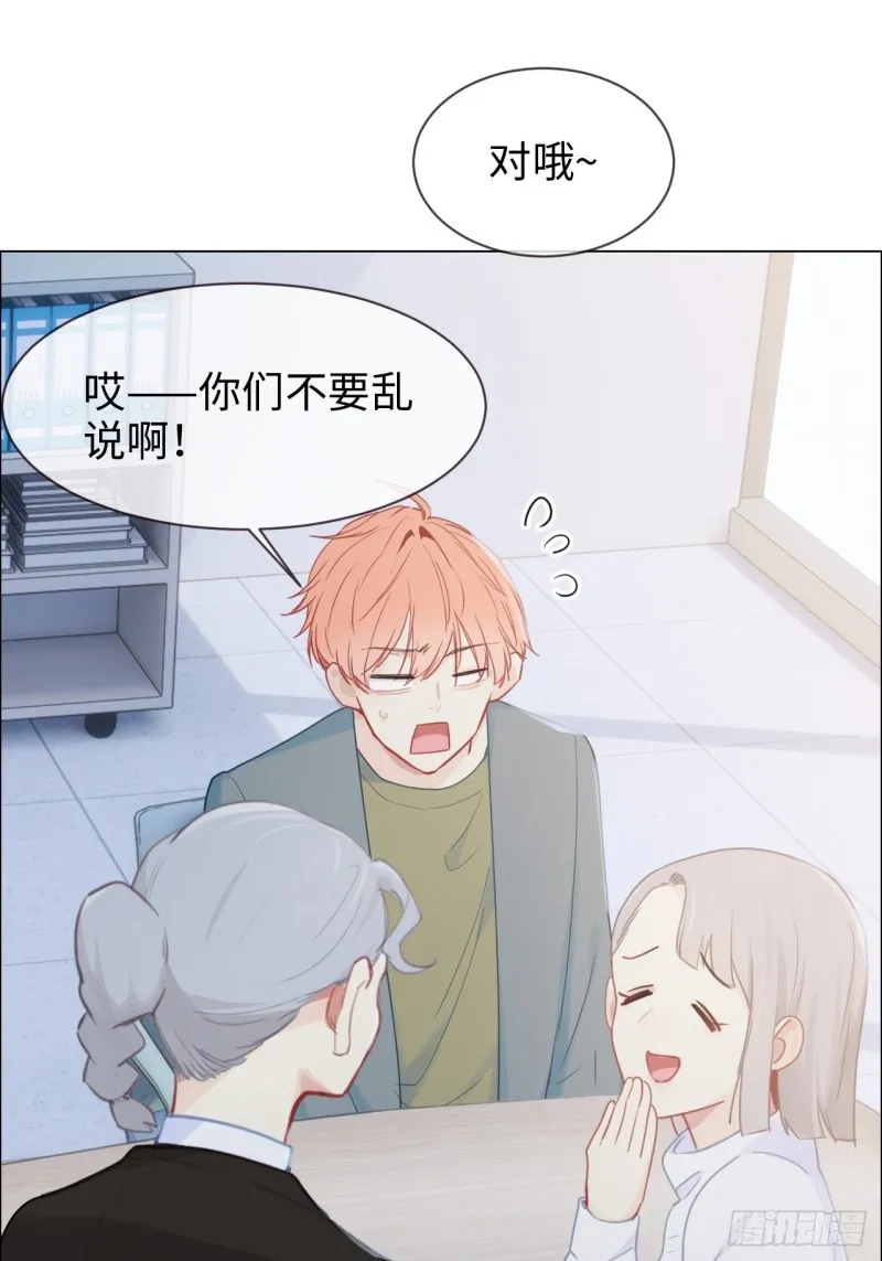 第119话：被“开除” 第25页