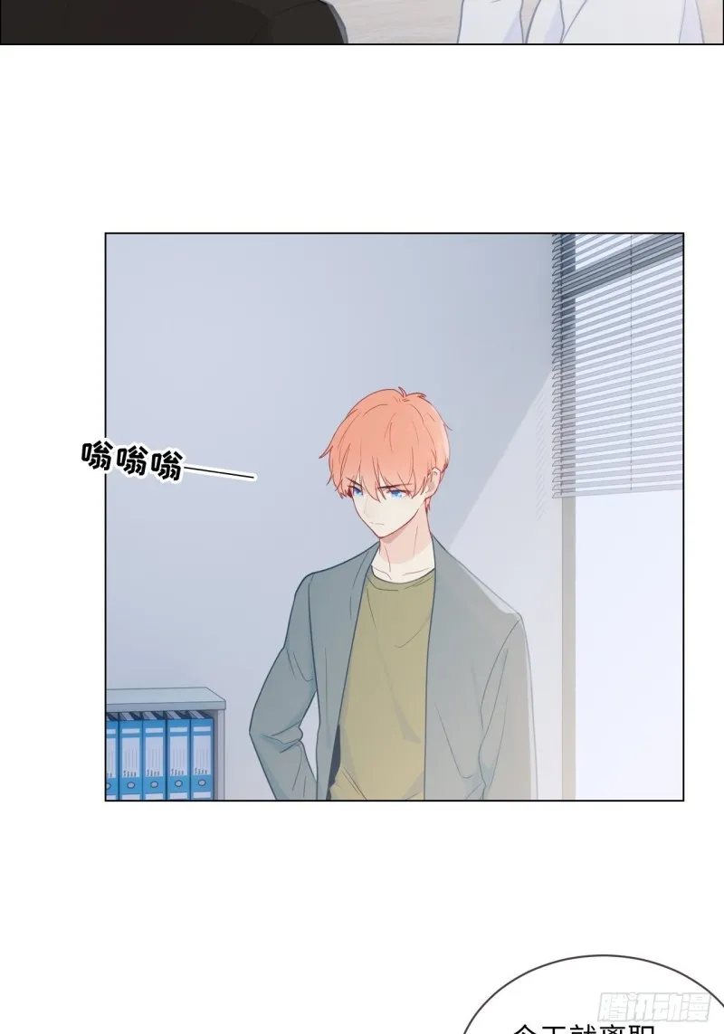 第119话：被“开除” 第26页