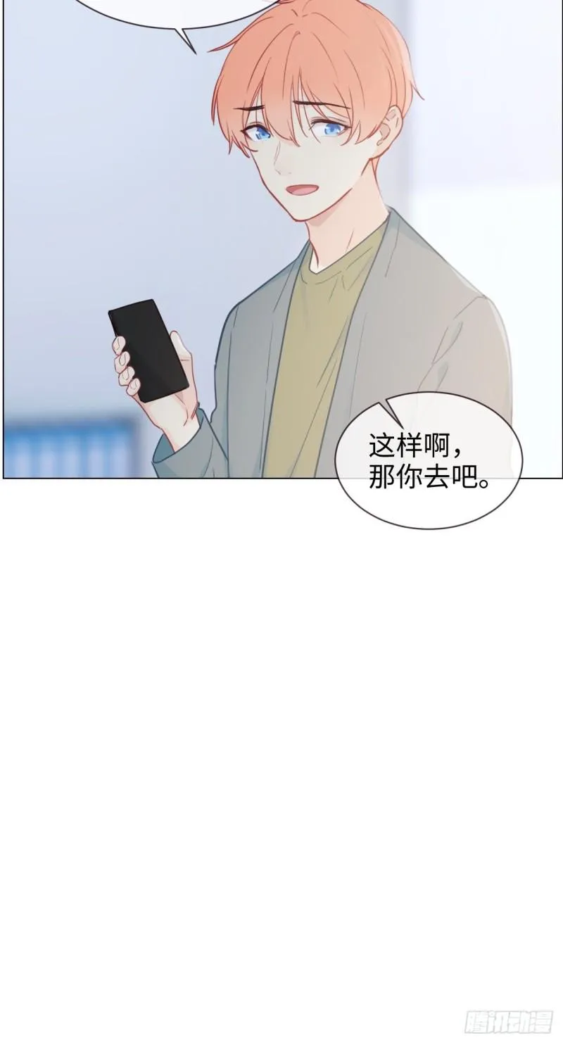 第119话：被“开除” 第28页