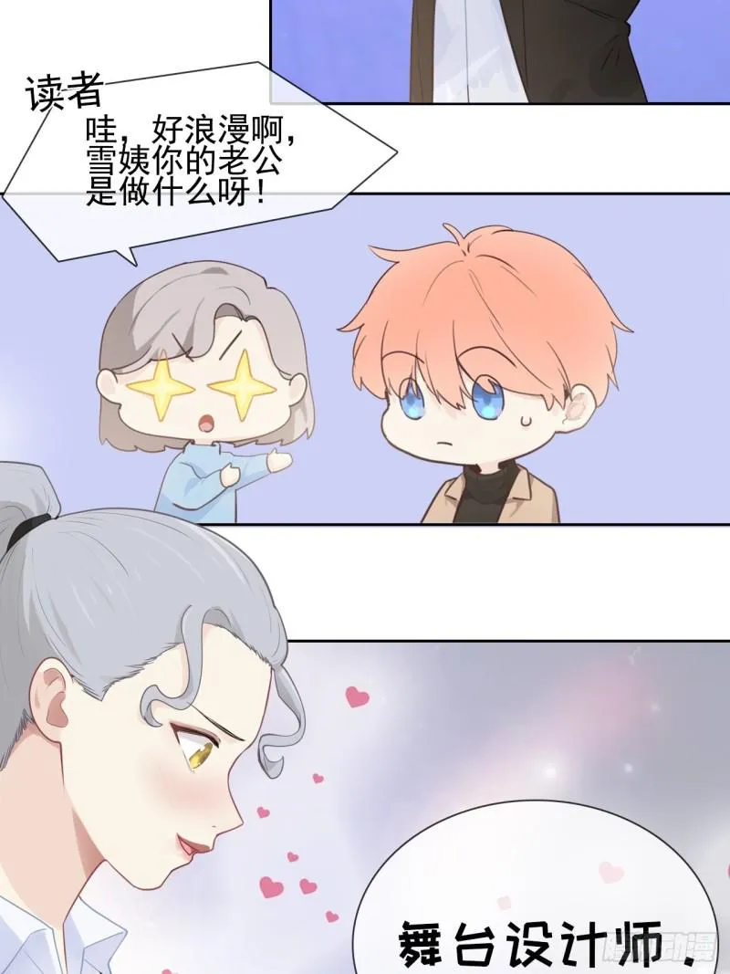 第119话：被“开除” 第33页