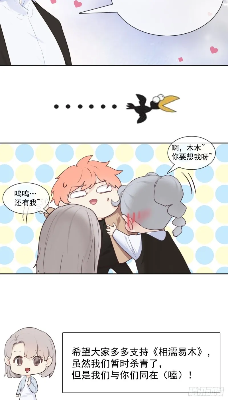 第119话：被“开除” 第34页