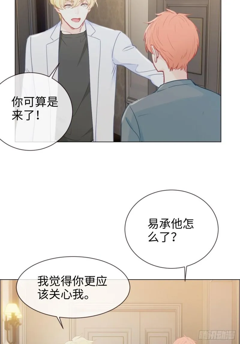 第120话：会一直在 第4页