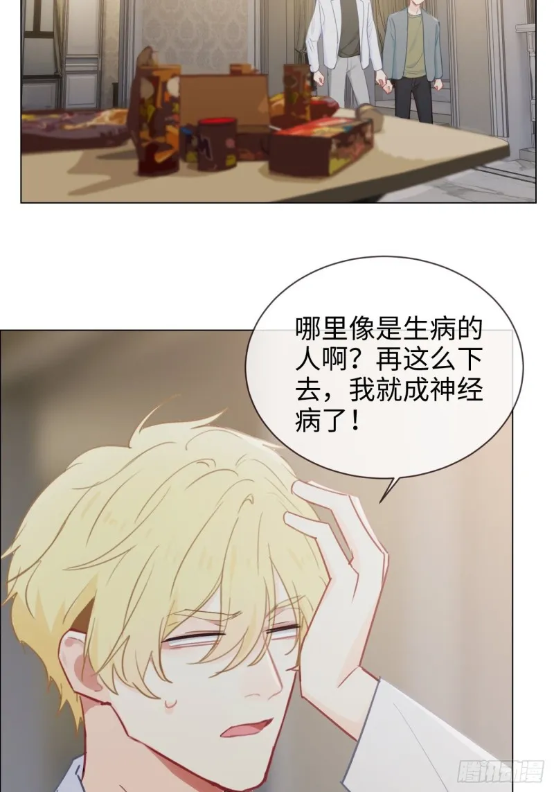 第120话：会一直在 第6页