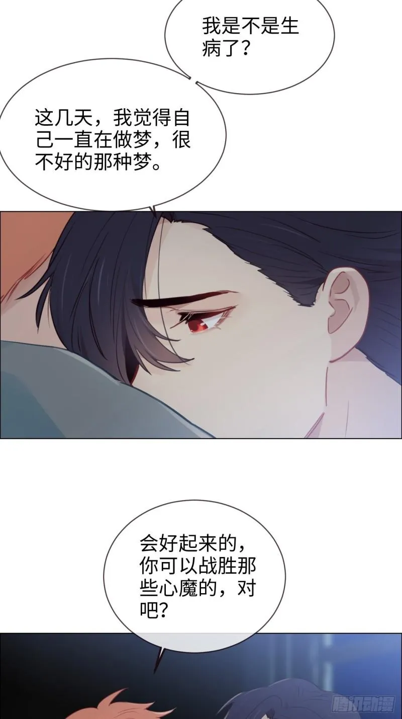 第120话：会一直在 第15页
