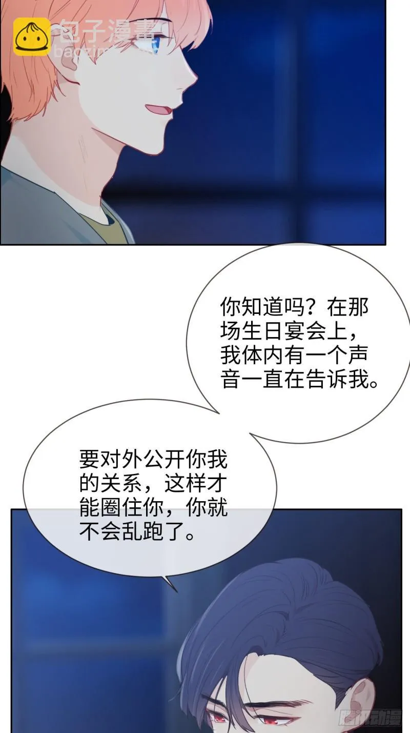 第120话：会一直在 第18页