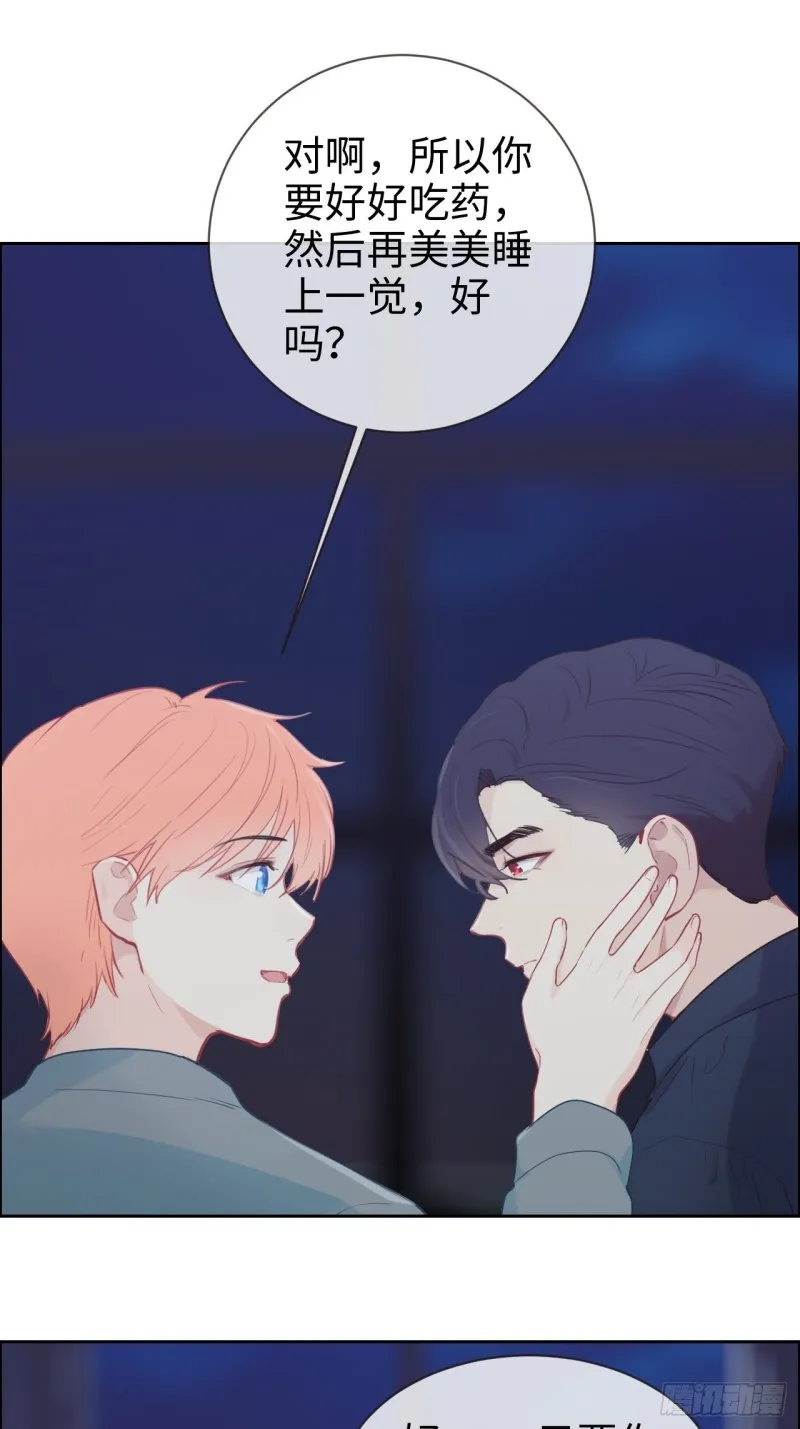 第120话：会一直在 第21页