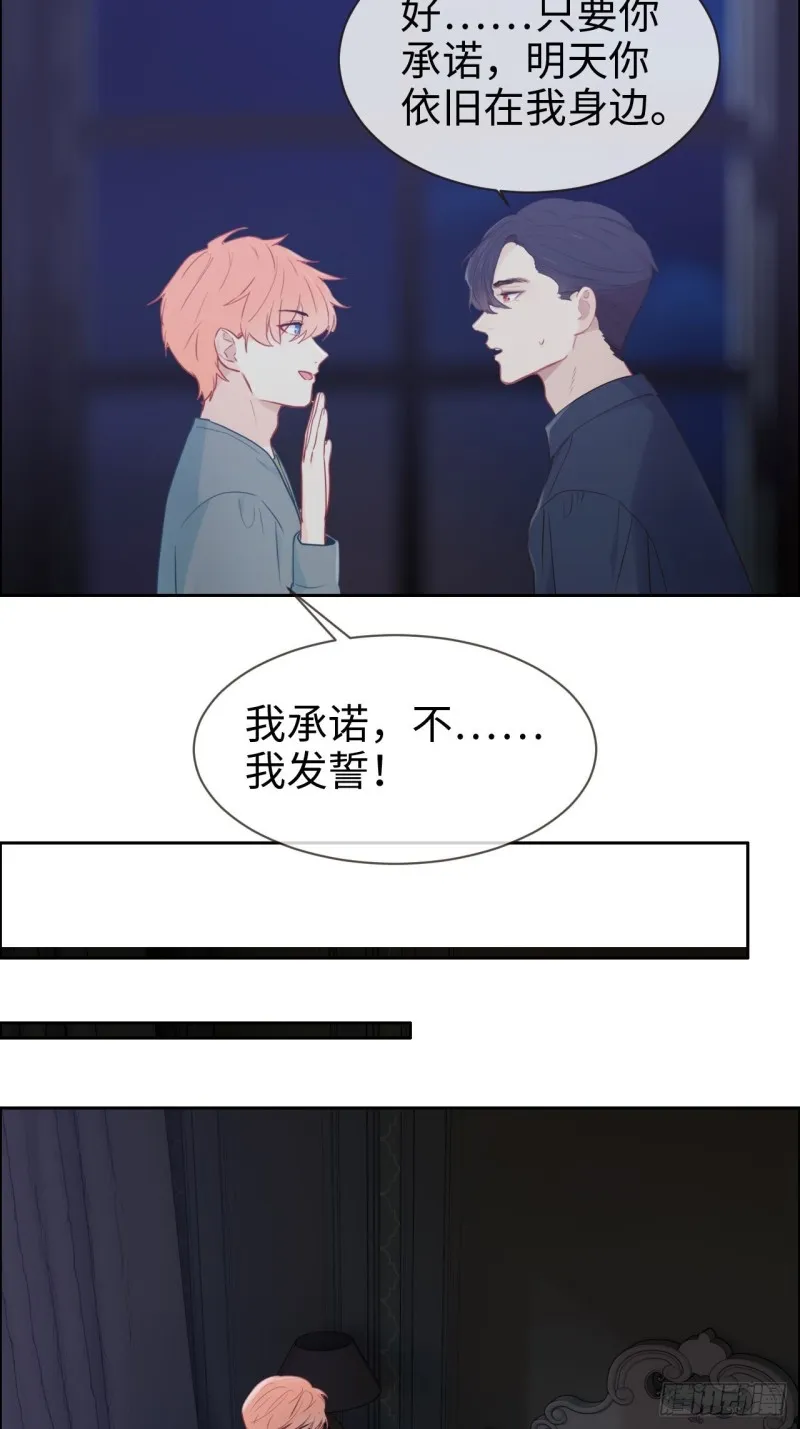 第120话：会一直在 第22页