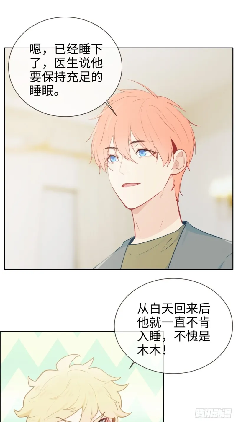 第120话：会一直在 第25页
