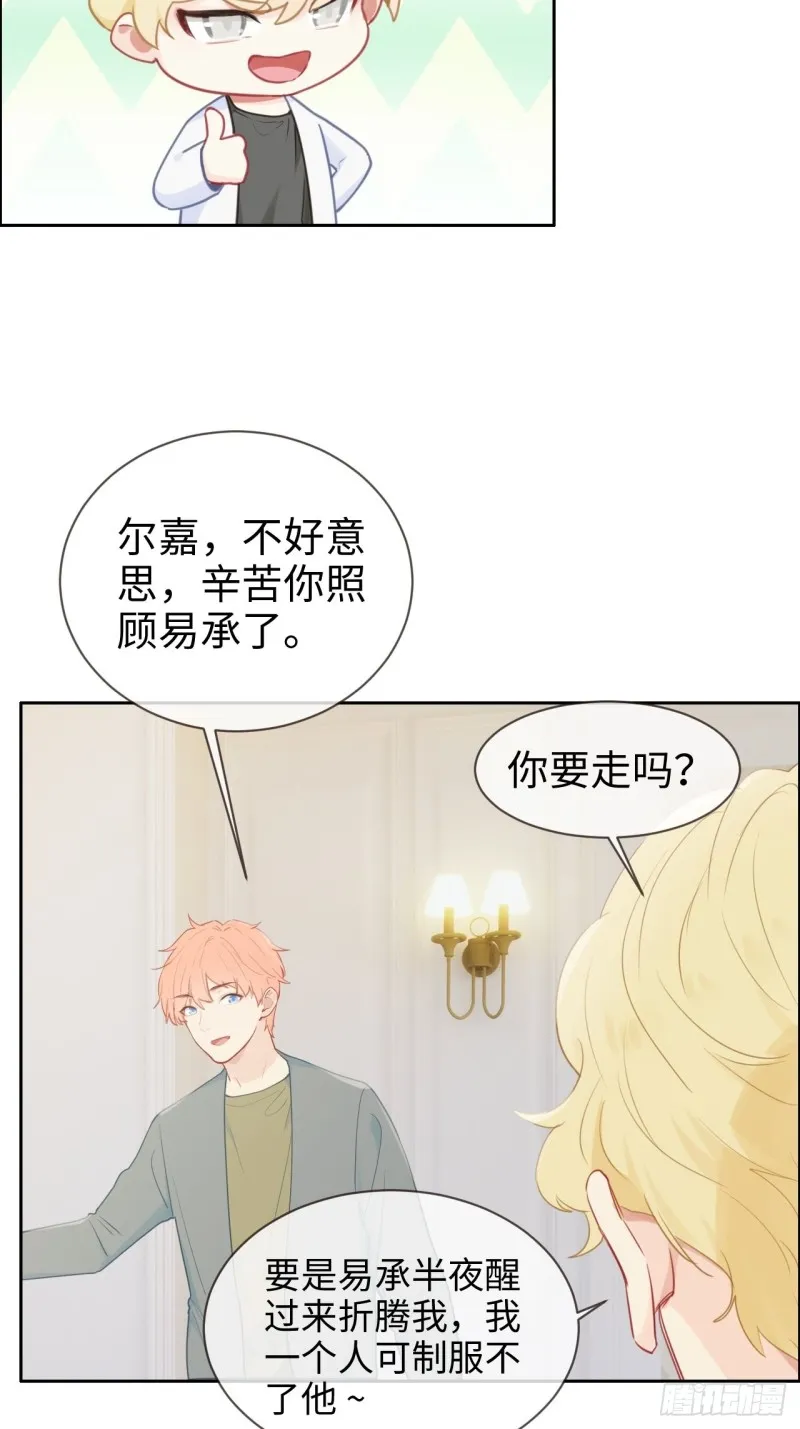 第120话：会一直在 第26页