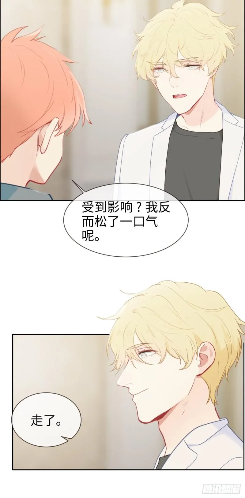 第120话：会一直在 第28页