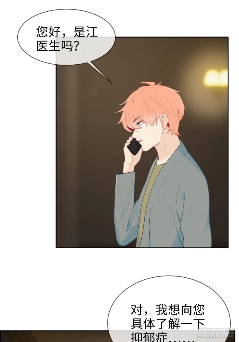 第120话：会一直在 第30页