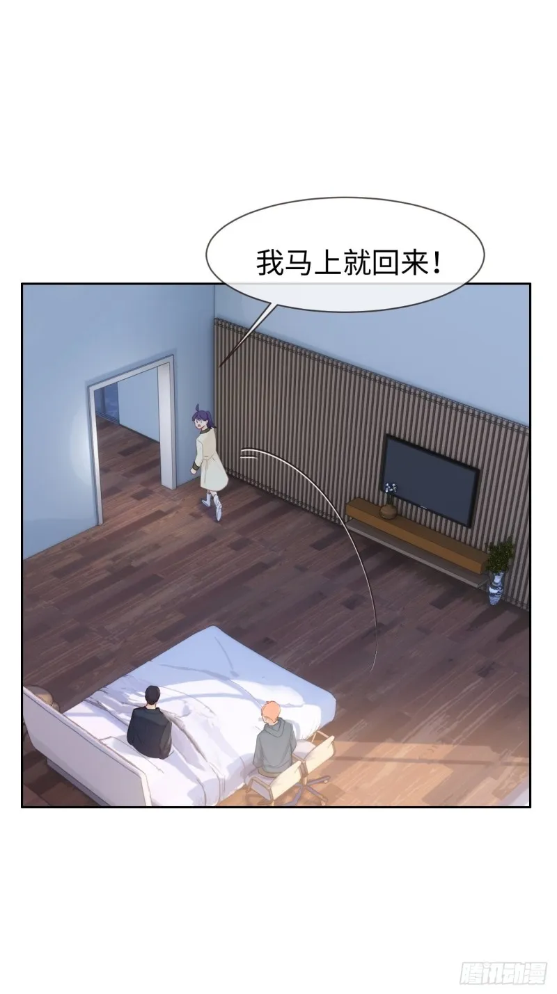 第121话：好腻歪哦~ 第9页