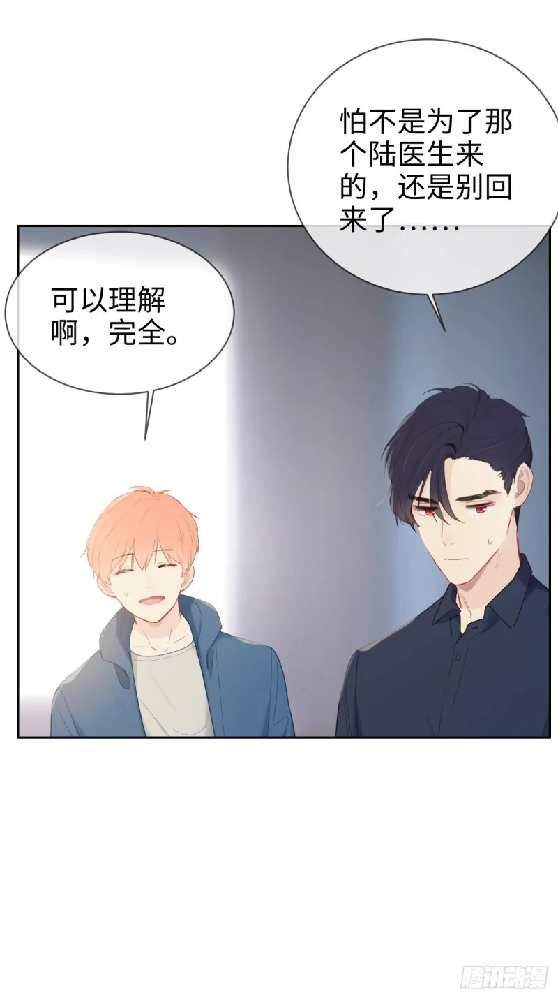 第121话：好腻歪哦~ 第10页