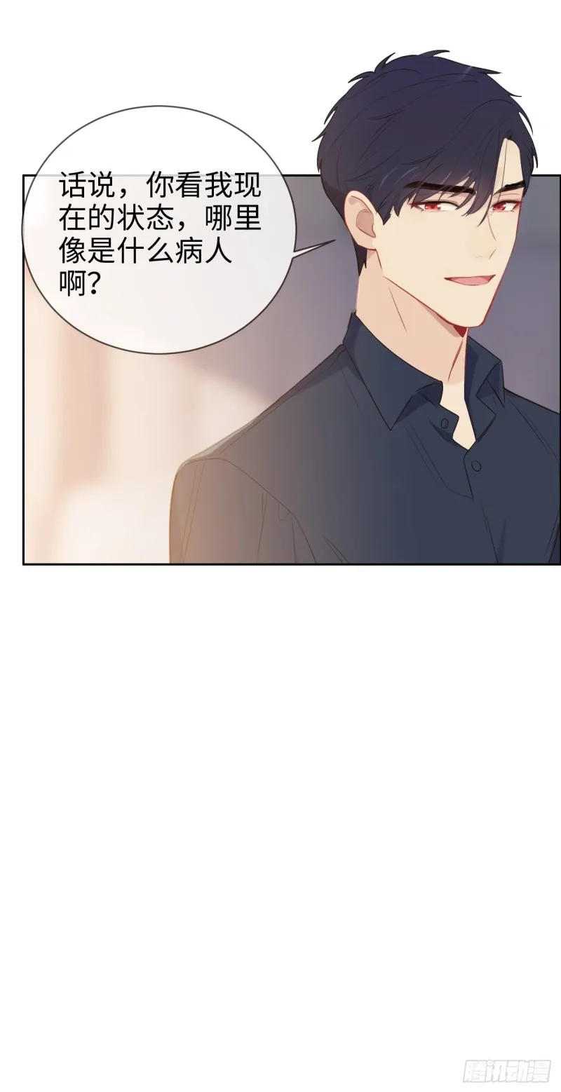 第121话：好腻歪哦~ 第12页