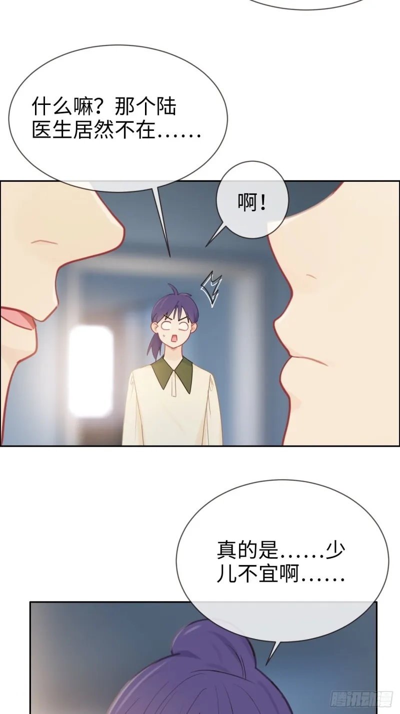 第121话：好腻歪哦~ 第15页