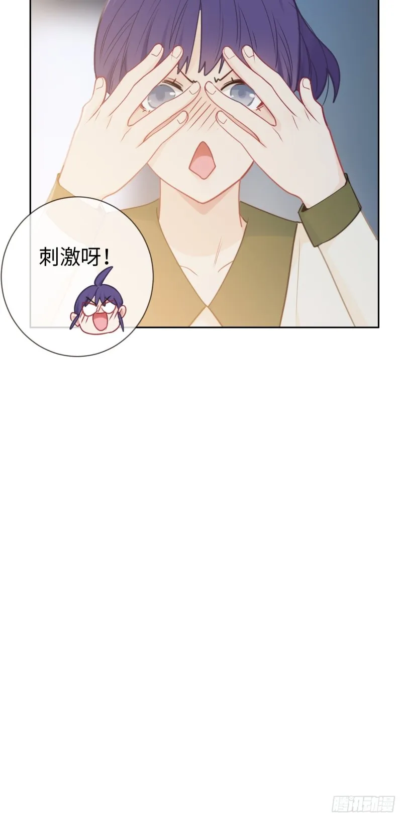 第121话：好腻歪哦~ 第16页