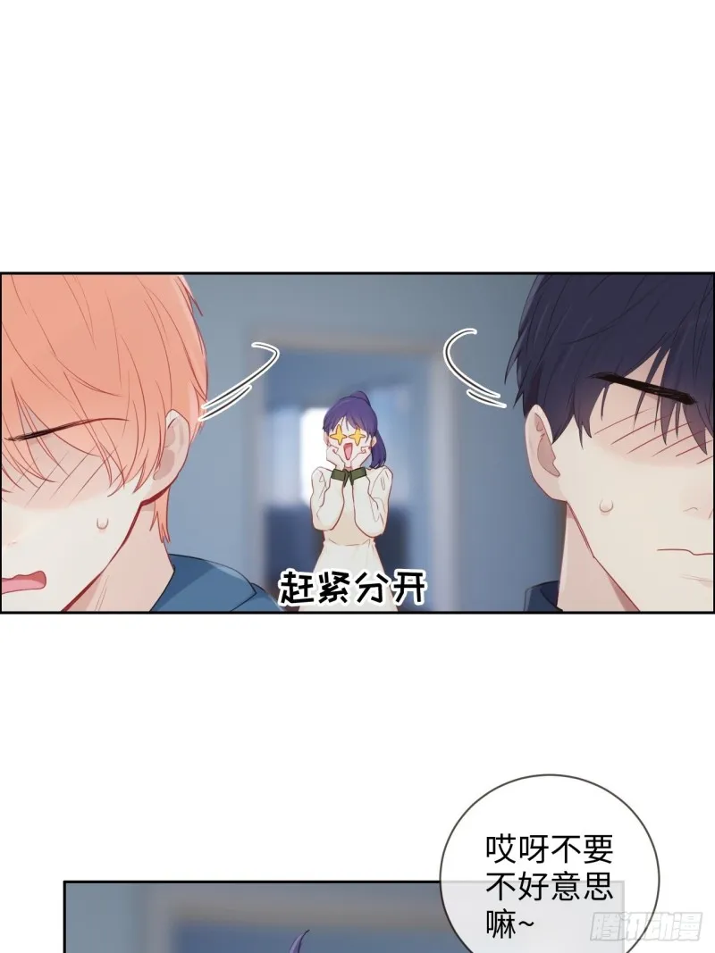第121话：好腻歪哦~ 第17页