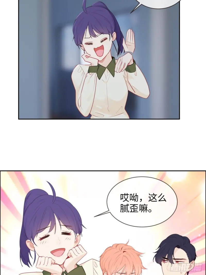 第121话：好腻歪哦~ 第18页