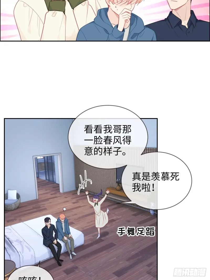 第121话：好腻歪哦~ 第19页