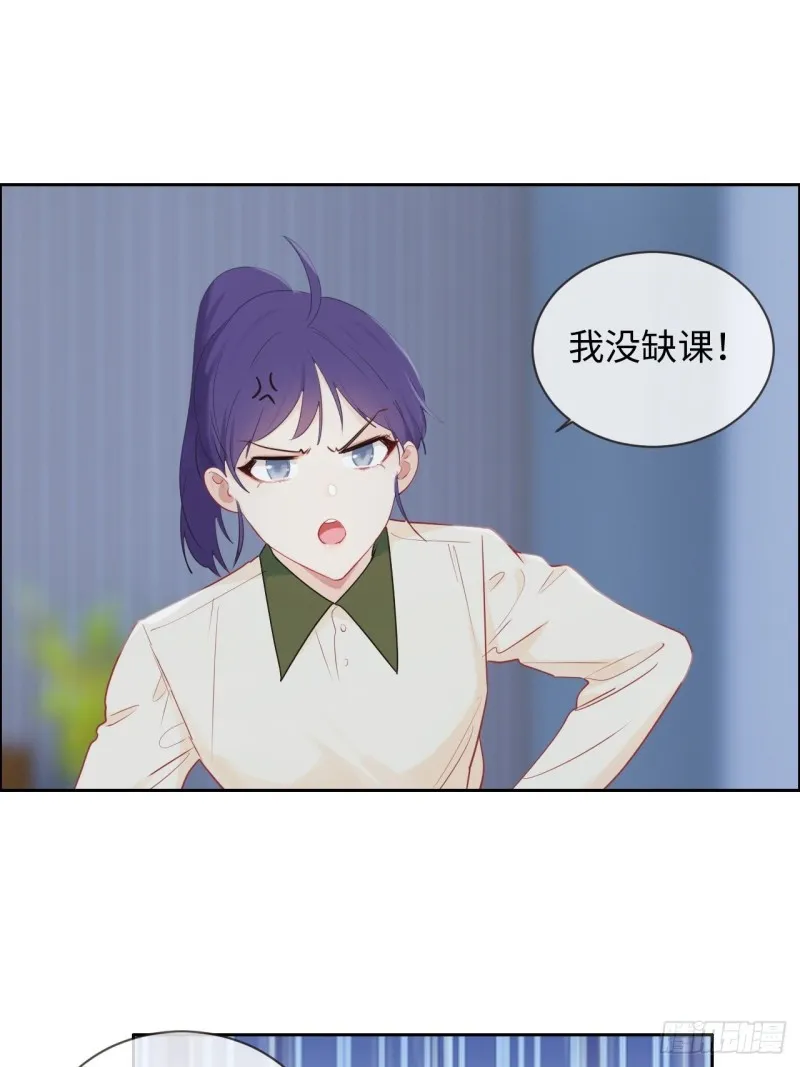 第121话：好腻歪哦~ 第21页