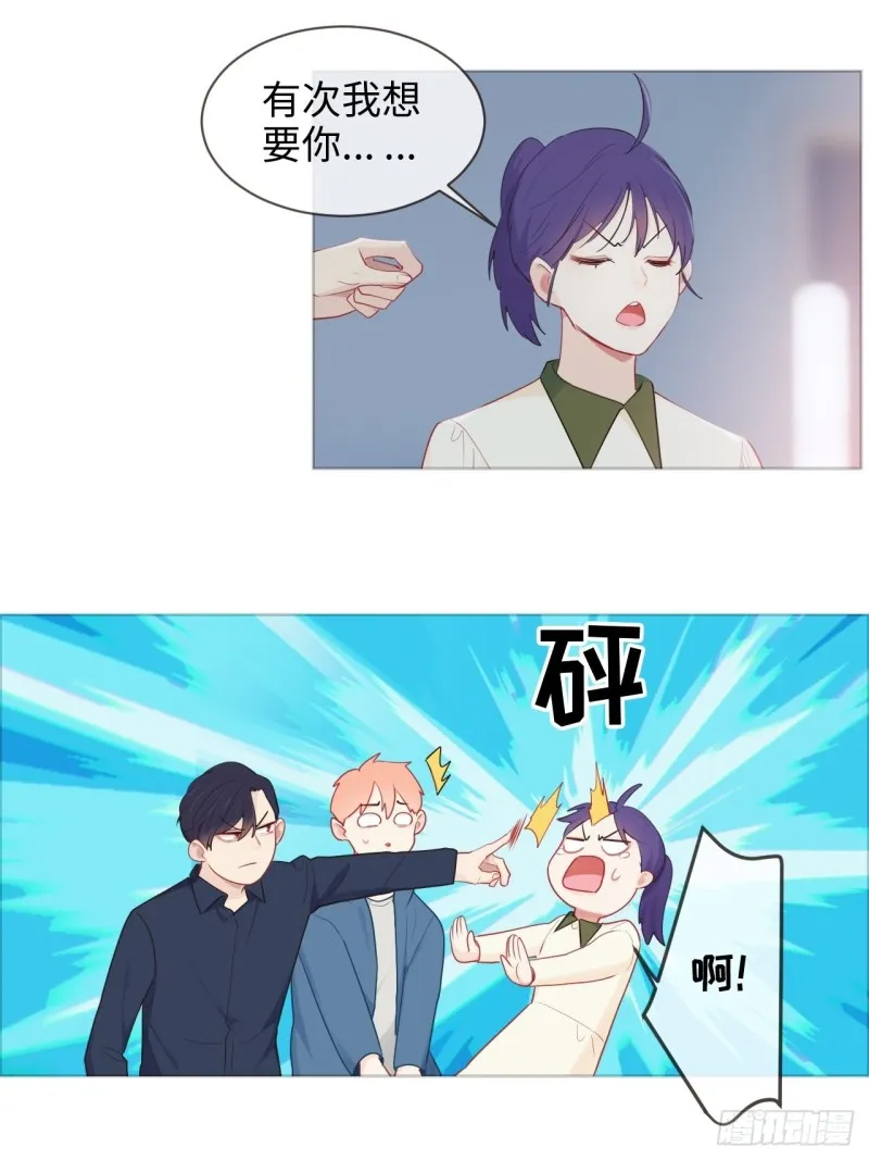第121话：好腻歪哦~ 第23页