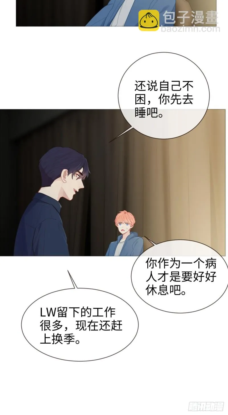第122话：改变 第4页