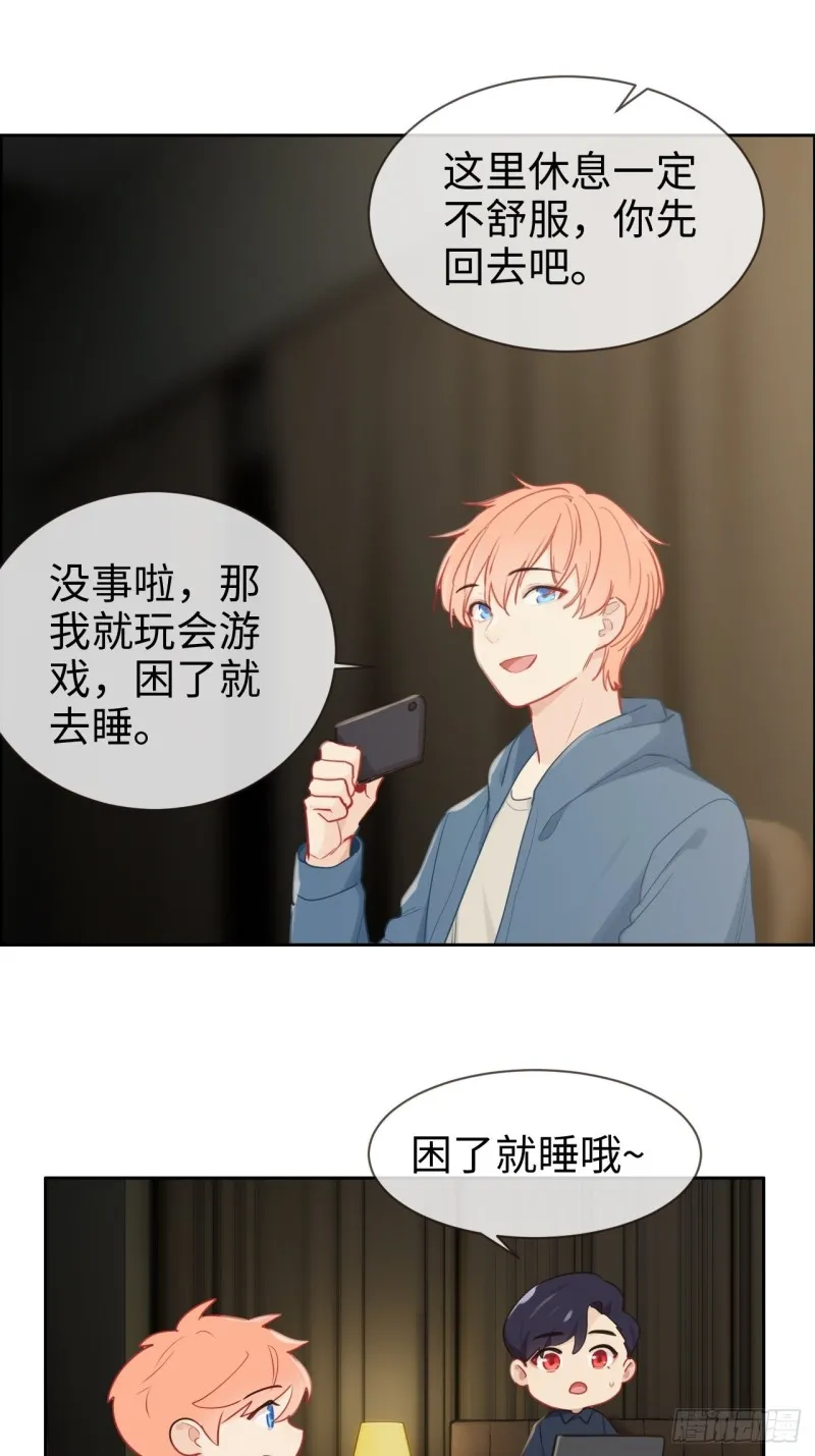 第122话：改变 第5页
