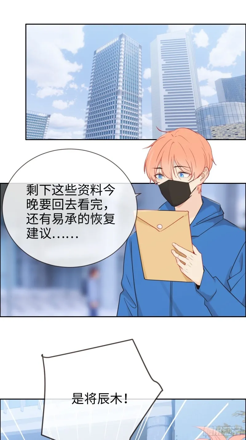 第122话：改变 第14页