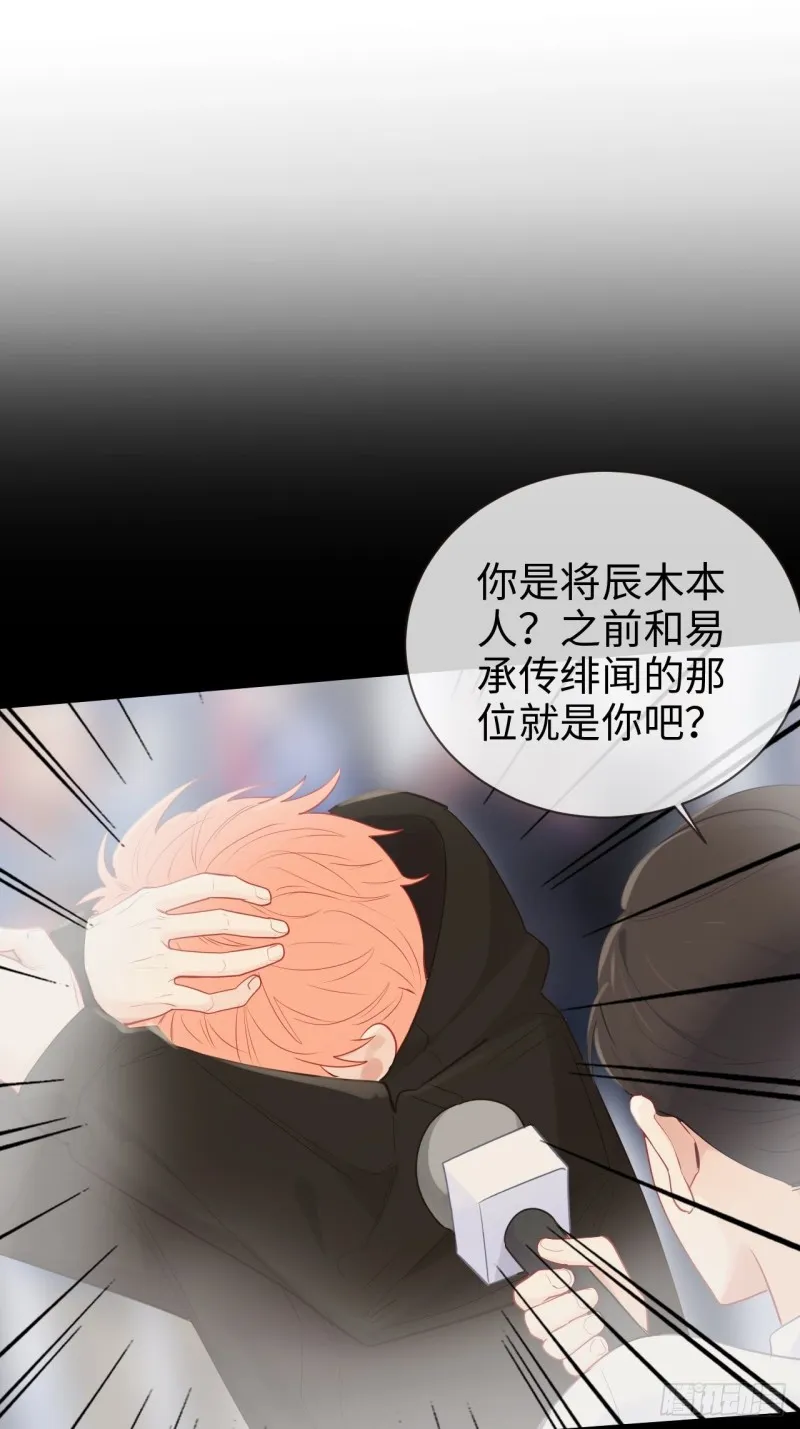 第122话：改变 第17页